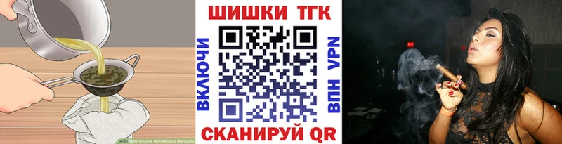 Еда ТГК марихуана  Набережные Челны 