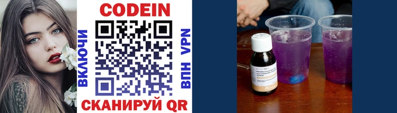 KRAKEN вход  Набережные Челны  Кодеин напиток Lean (лин) 