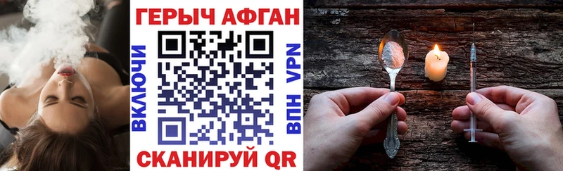 ГЕРОИН VHQ  Набережные Челны 