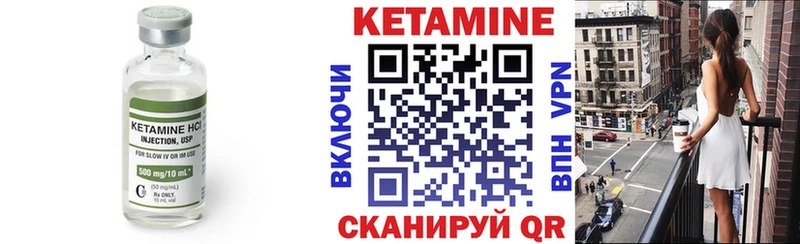 Кетамин ketamine Набережные Челны