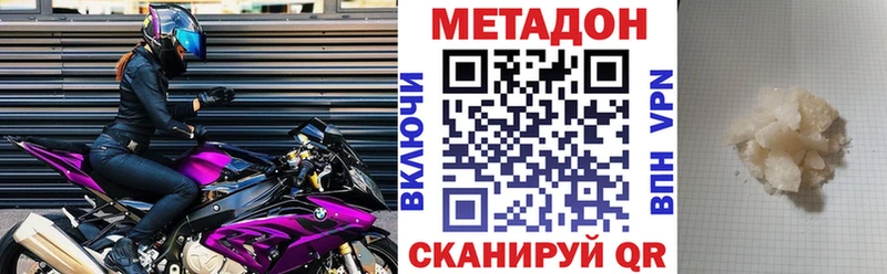 Метадон мёд  блэк спрут ТОР  Набережные Челны 