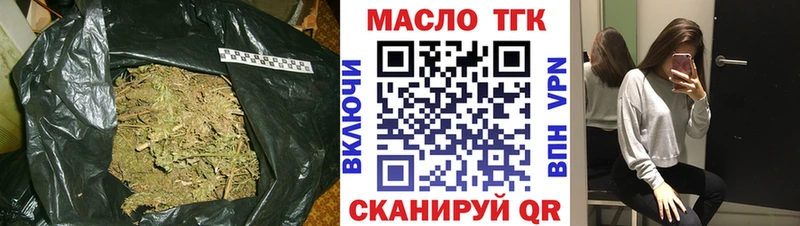 ТГК THC oil Набережные Челны